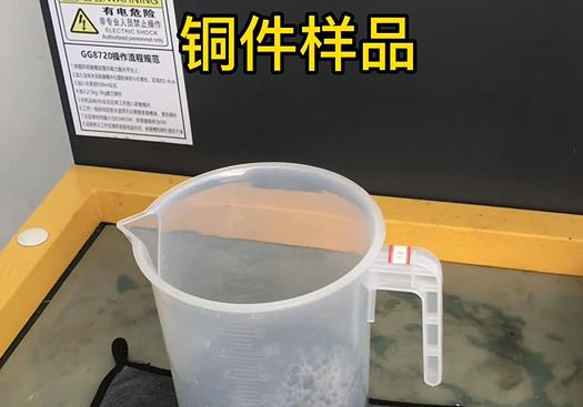 金水紫铜高频机配件样品